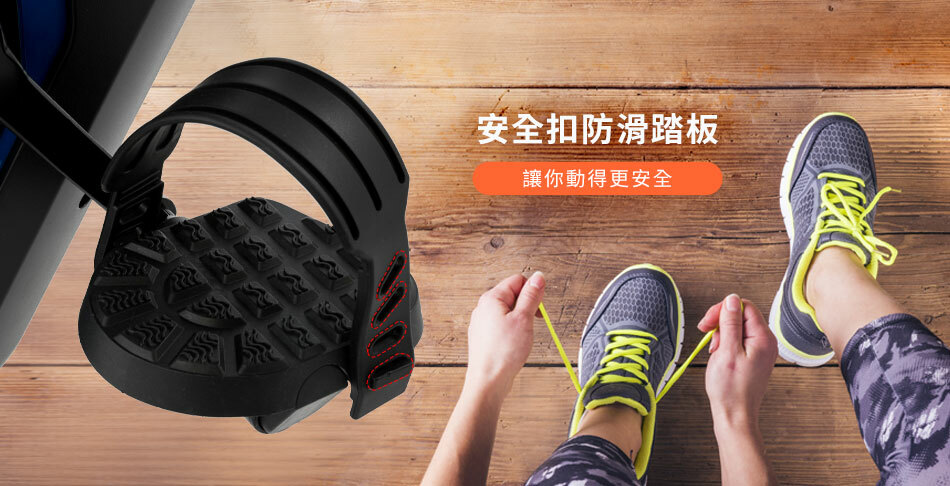 安全扣防滑踏板