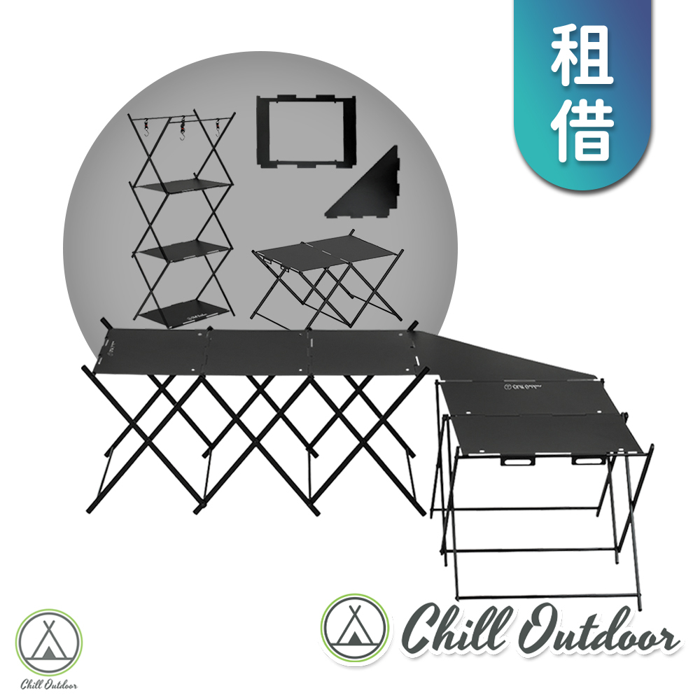 【租借】Chill Outdoor 黑化變形金剛3+2套組