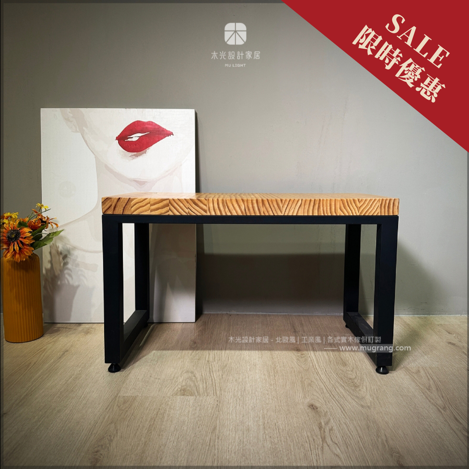 限時優惠-LOFT鐵製實木穿鞋凳(僅此一個)