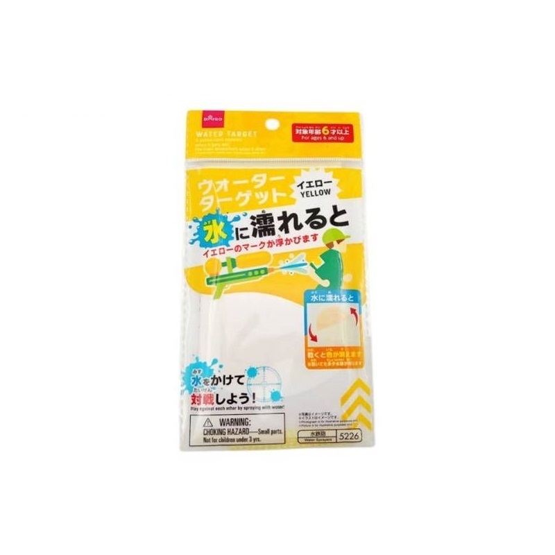 變色標靶貼玩具/黃