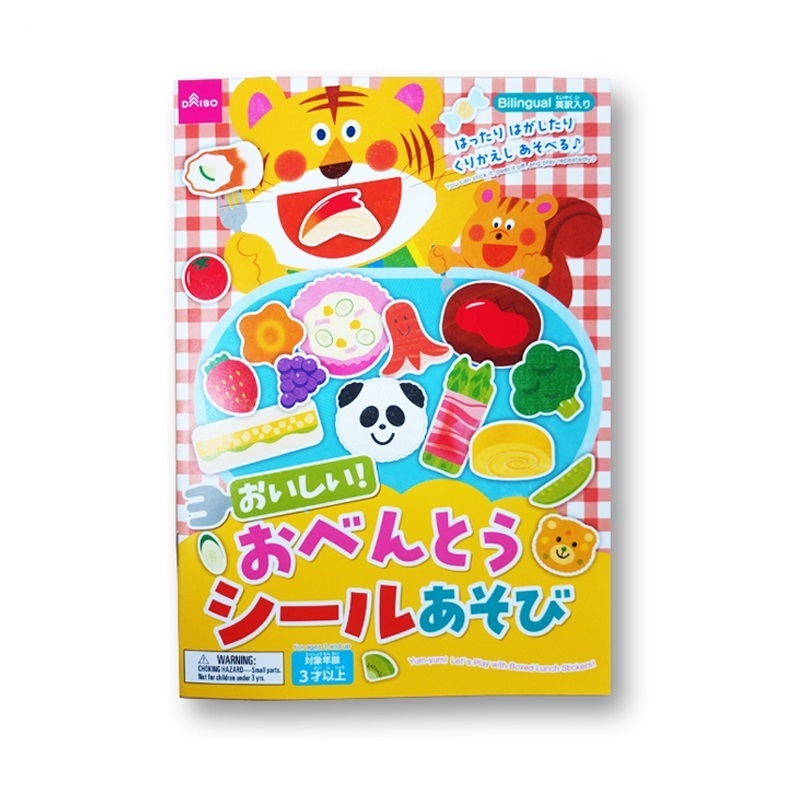 貼紙書/美味午餐