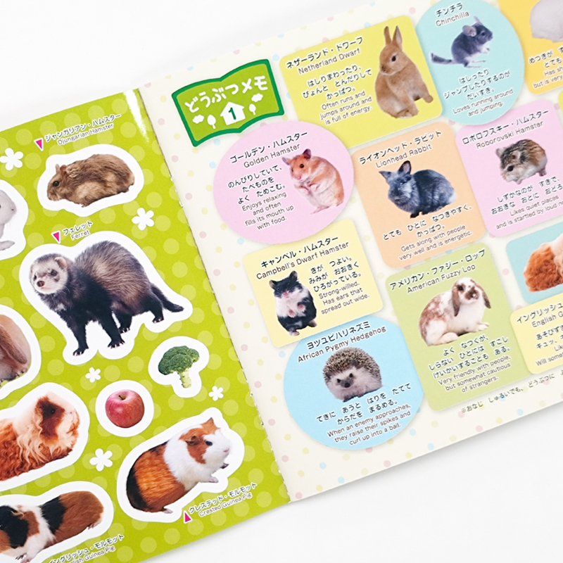 貼紙書/可愛寵物