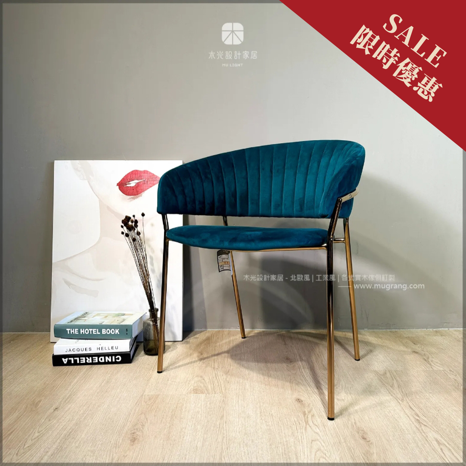 限時優惠-Carrie輕奢直紋餐椅(剩1張)