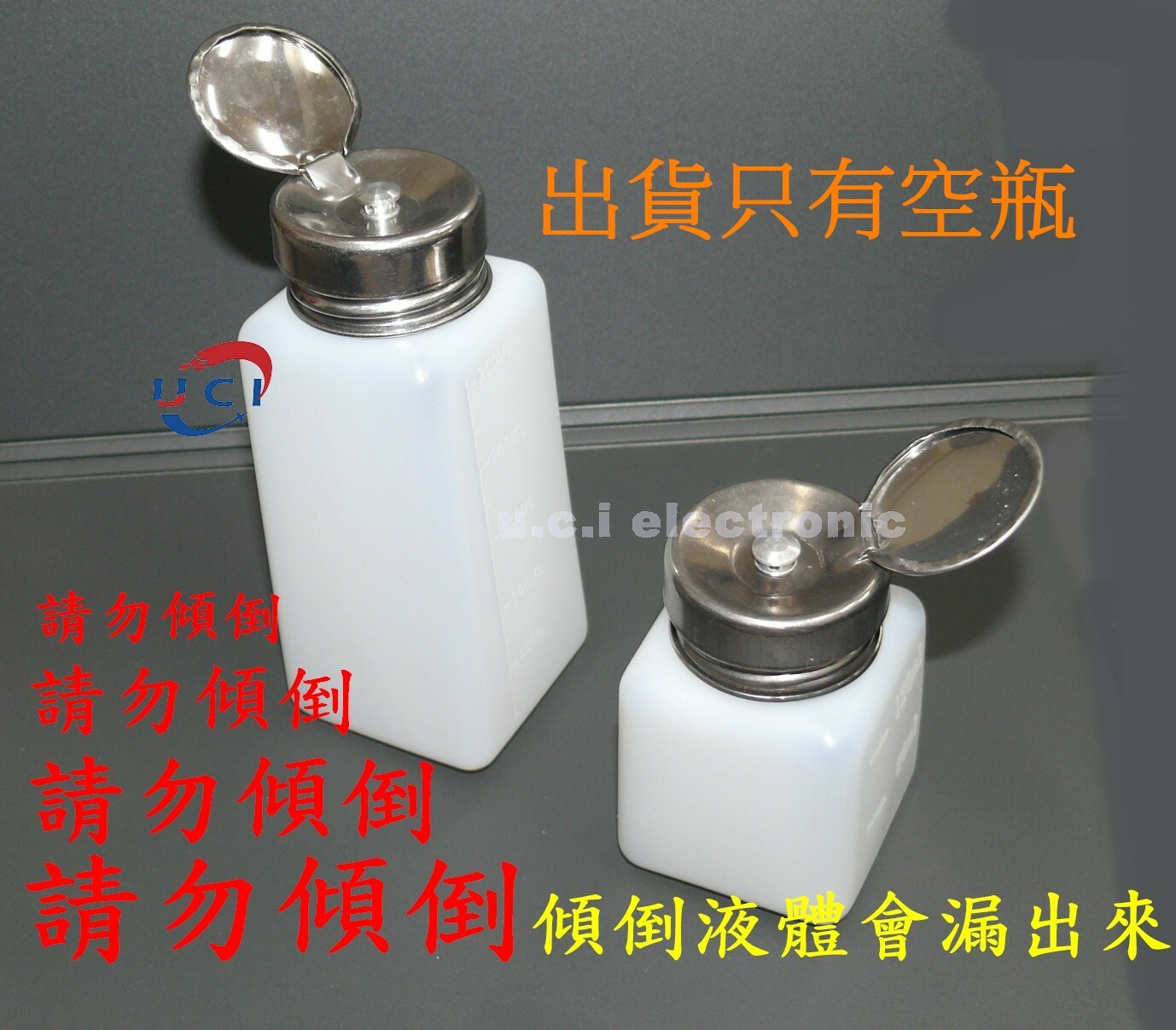 【UCI電子】(二T-1) 按壓酒精瓶 洗板水瓶 溶劑瓶 酒精瓶 美甲按壓瓶 可裝助焊劑 防噴泵頭