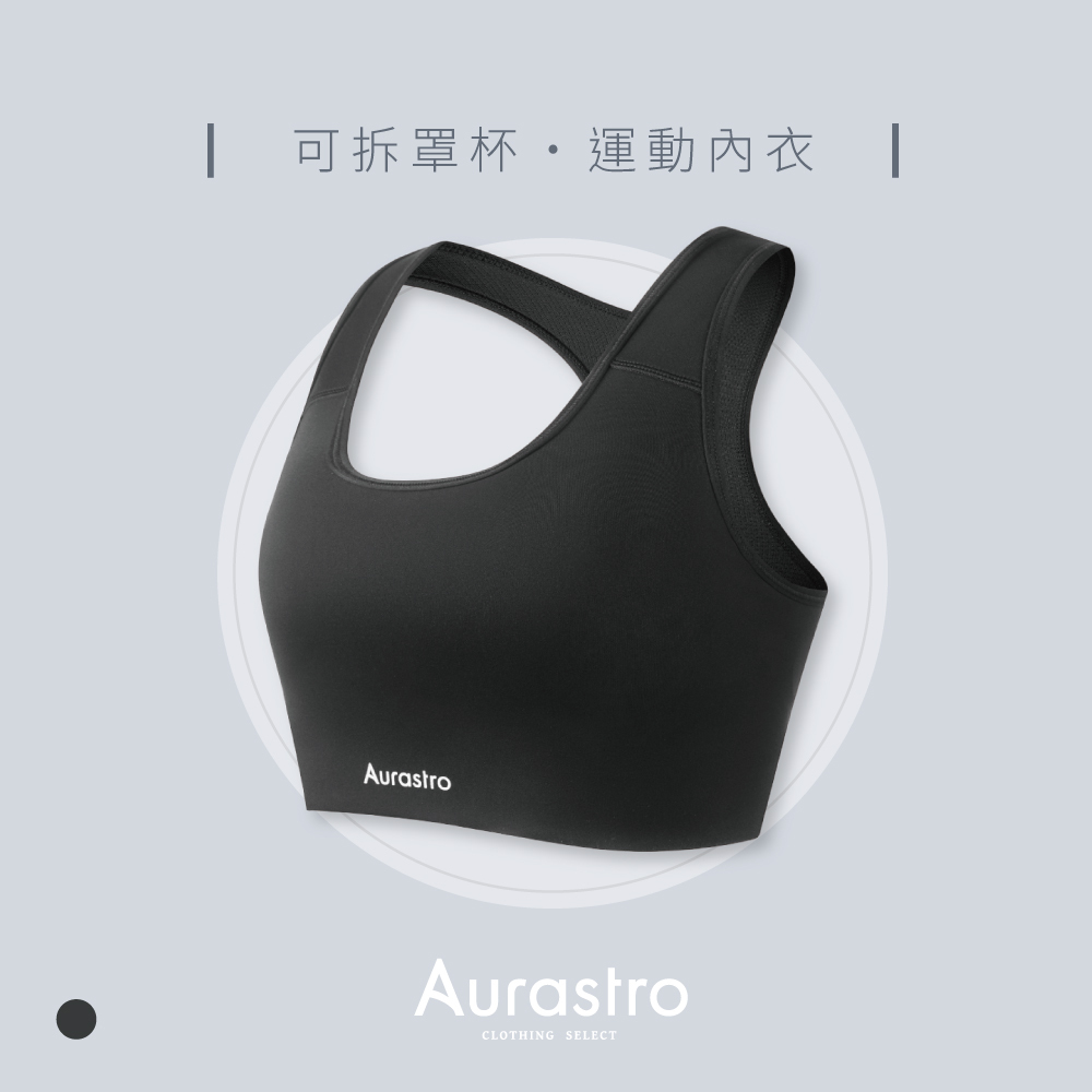 Aurastro無背扣運動內衣