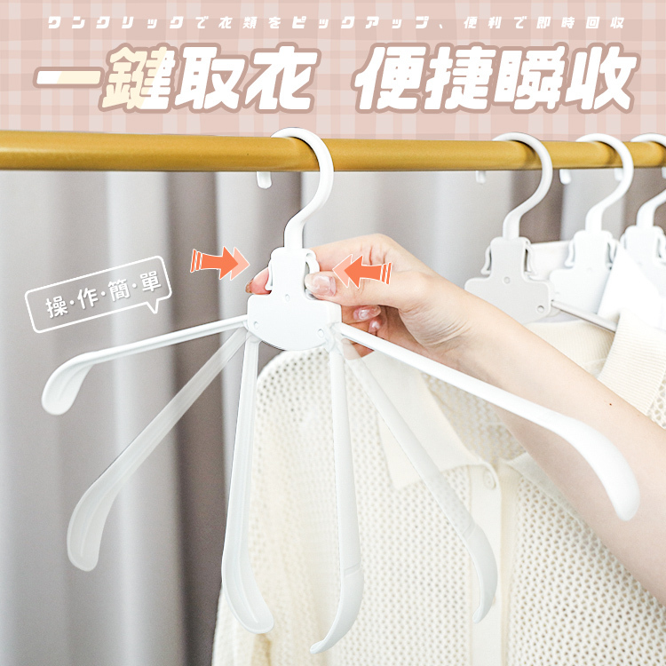 瞬收款摺疊衣架【AZ068】