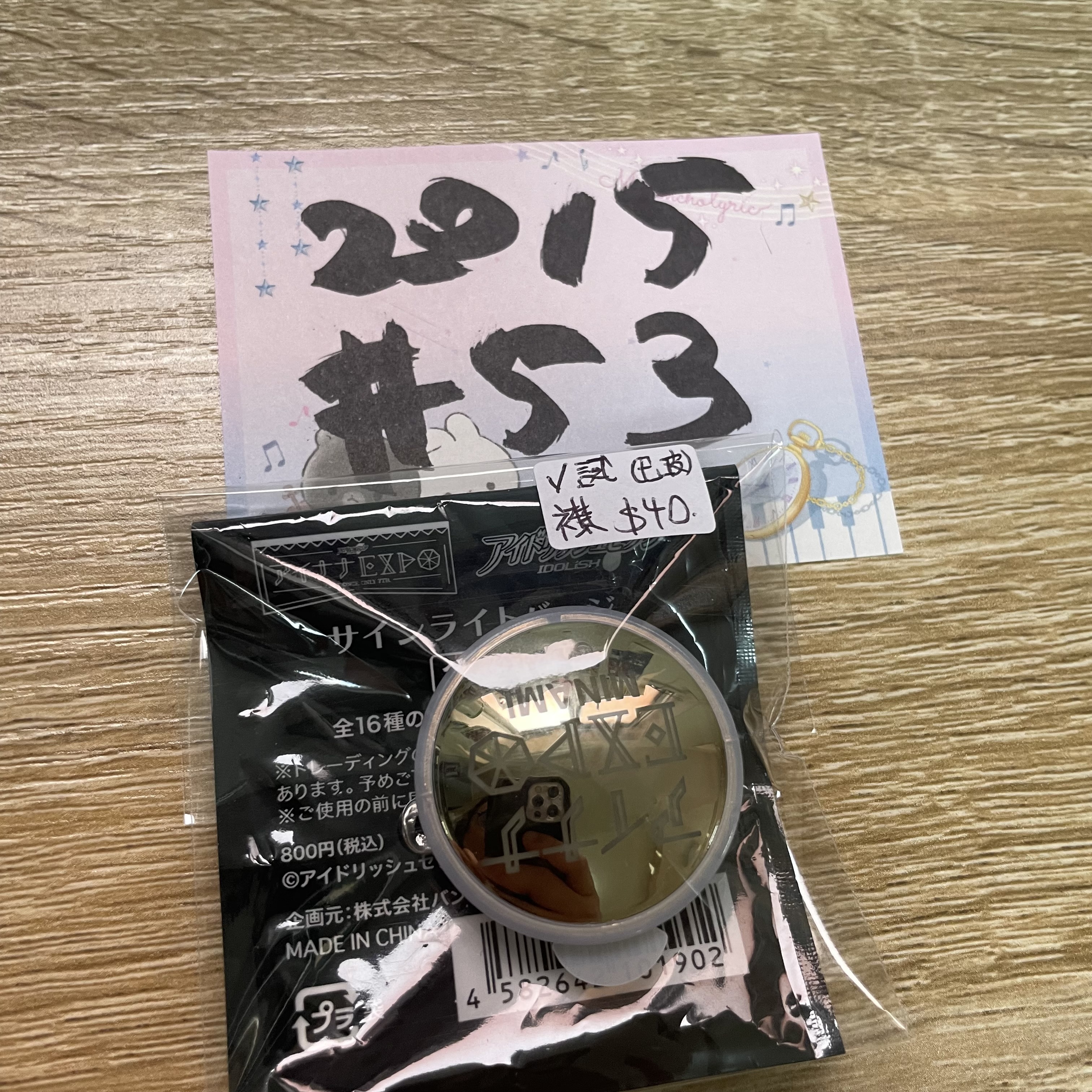 I7 巳波 發光襟章 已試#53