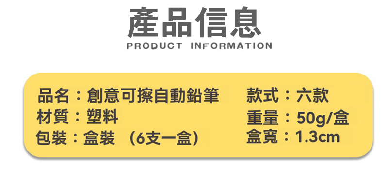 活動按壓盒裝自動鉛筆 一套五支 A2404