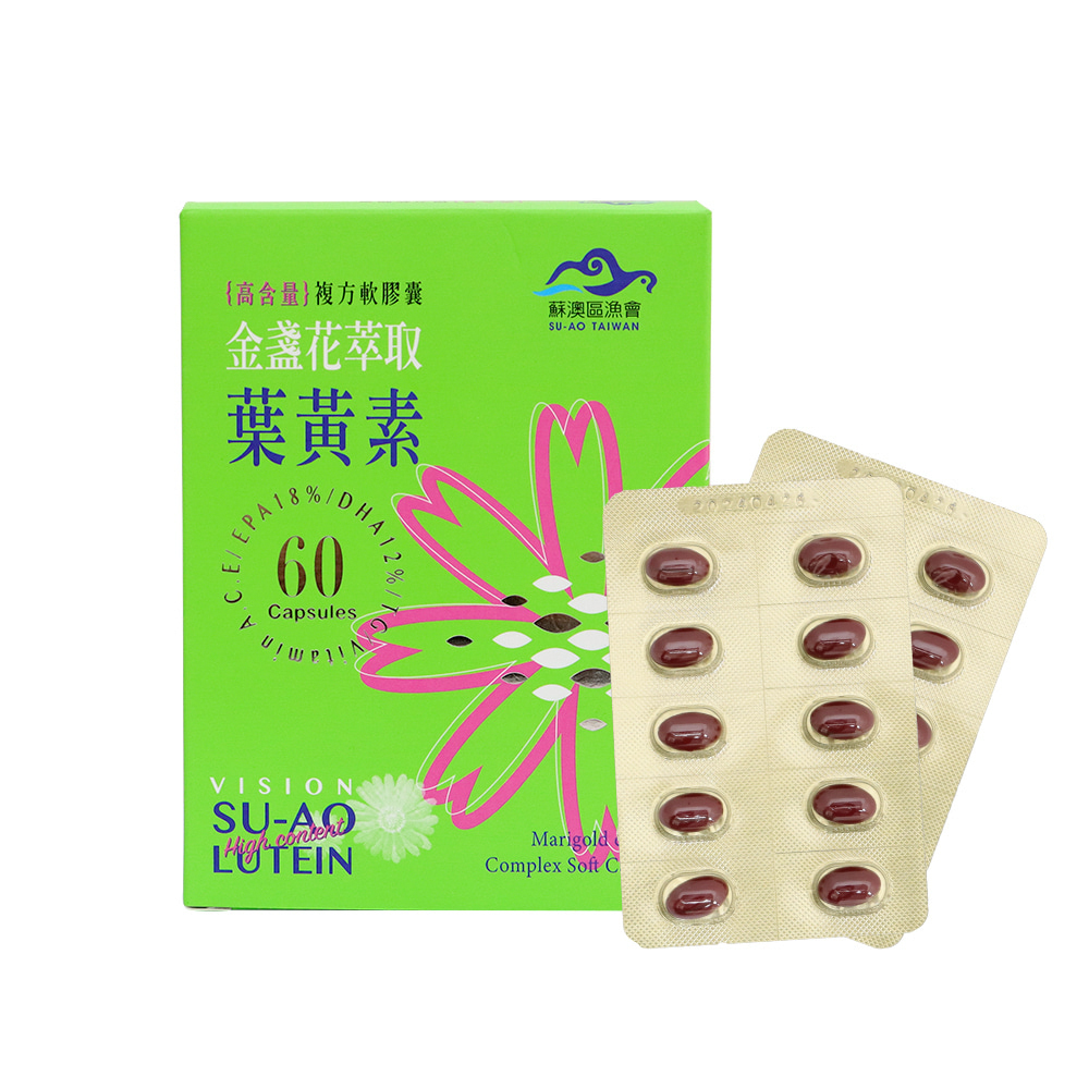 【蘇澳區漁會】金盞花葉黃素x7盒