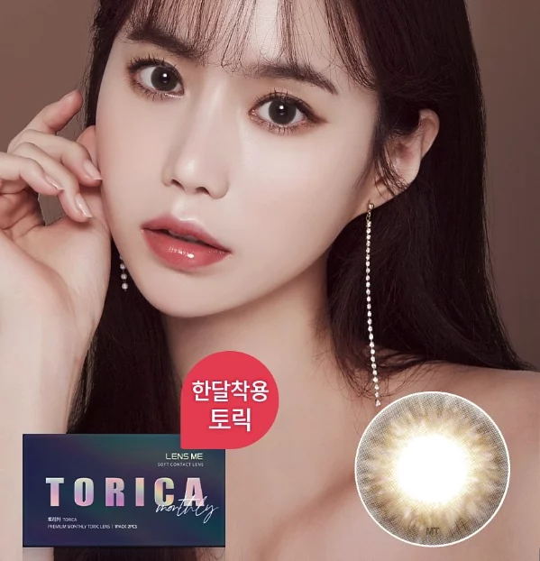 [半年拋][散光] Lensme Torica 6 Month Fallin 彩妝隱形眼鏡｜1片 (Choco)