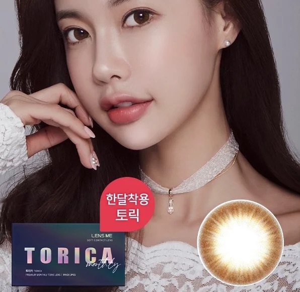 [月拋][散光] Lensme Torica 1 Month Weenin每月拋棄彩妝隱形眼鏡｜2片 (Brown)