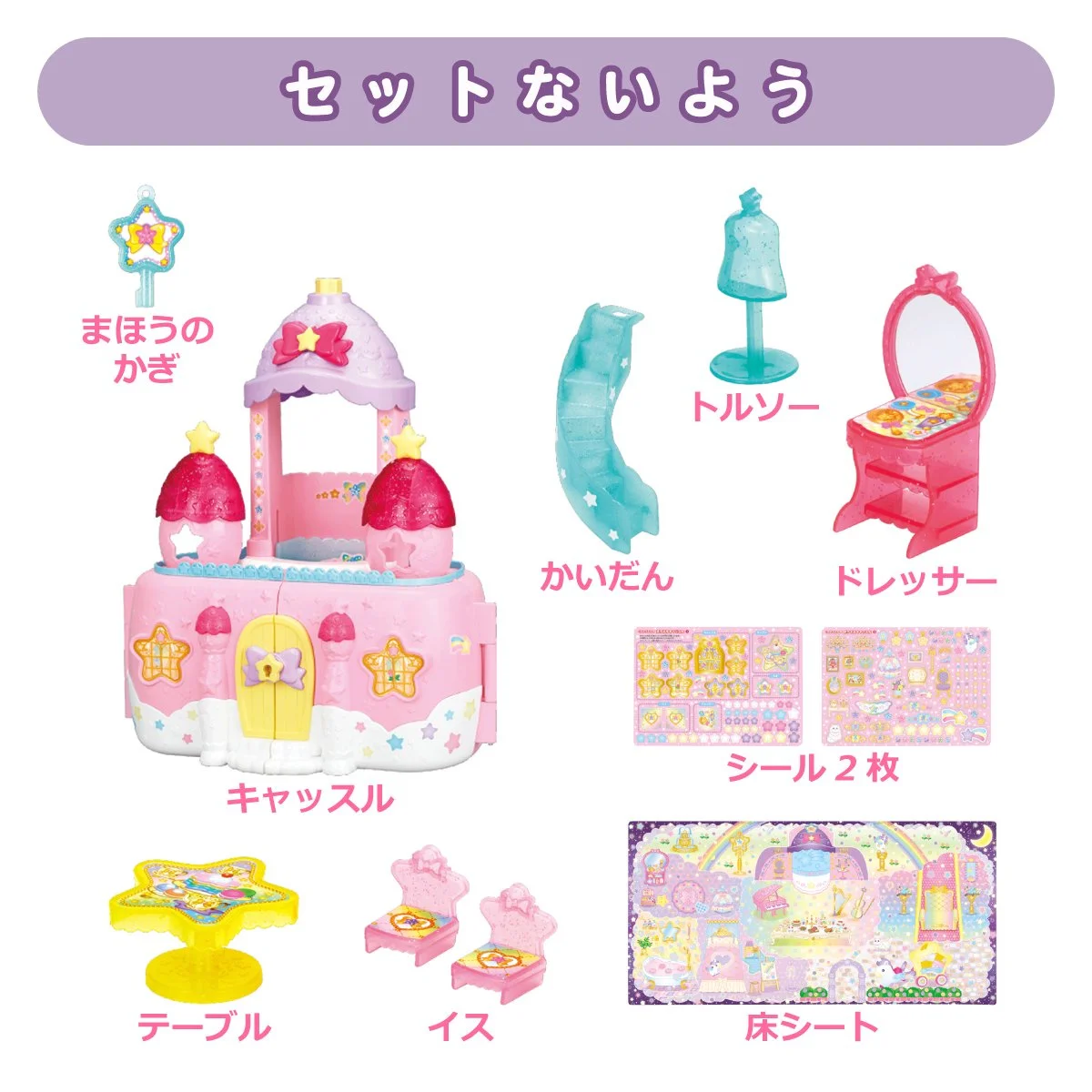 M51633 口袋咪露城堡