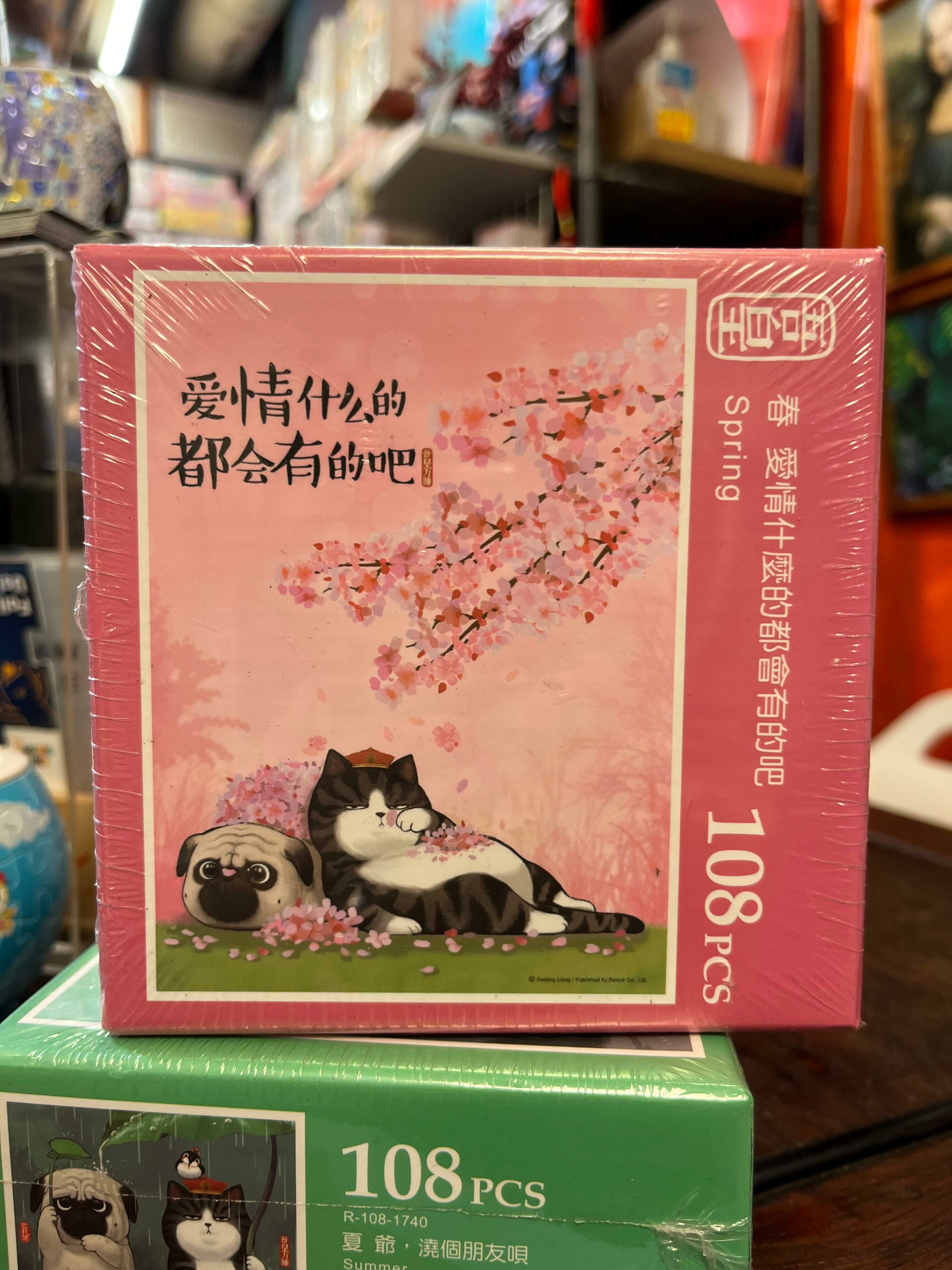 春-愛情什麼的都會有的吧 (絕版)