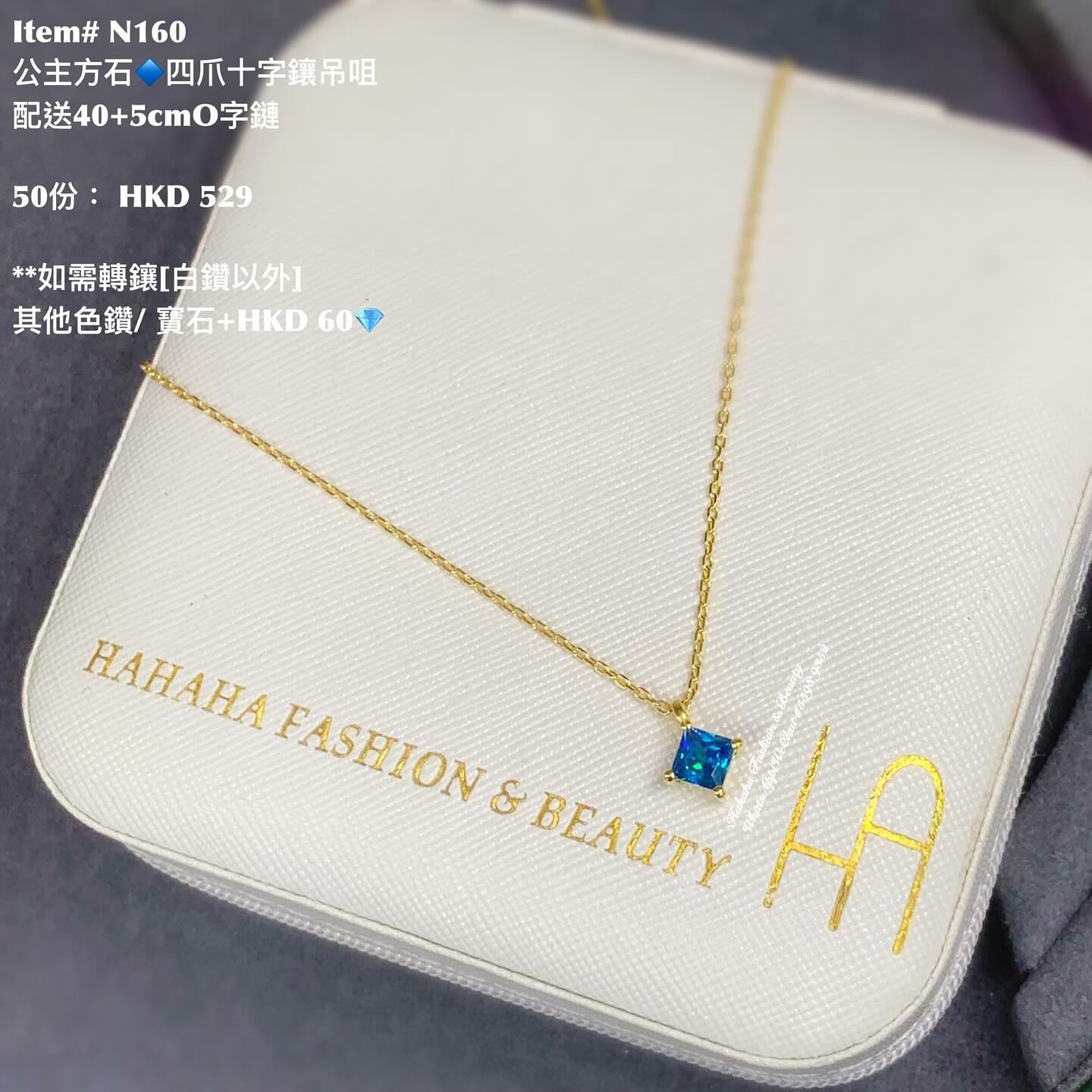 N160 50份公主方石🔷四爪十字鑲吊咀配送40+5cmO字鏈 N160 50份公主方石🔷四爪十字鑲吊咀配送40+5cmO字鏈