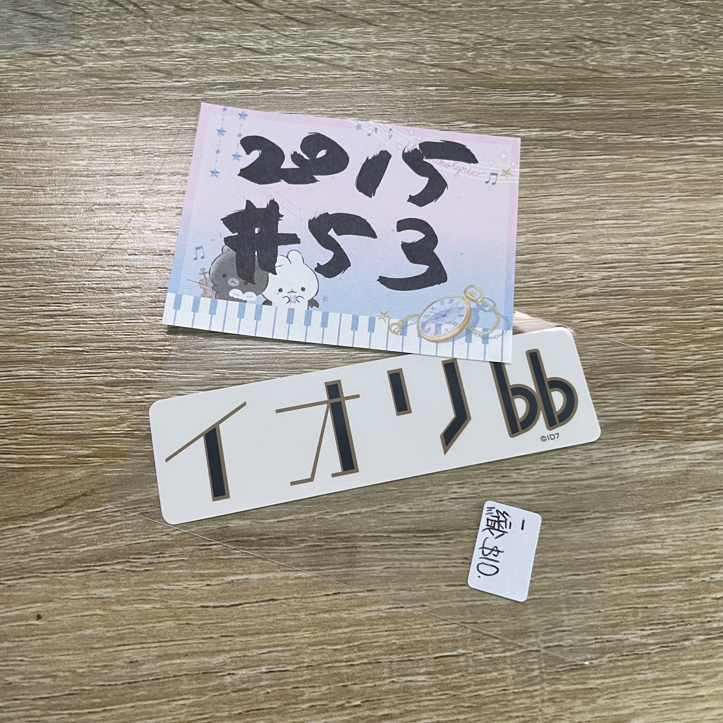 I7 一織  貼紙#53