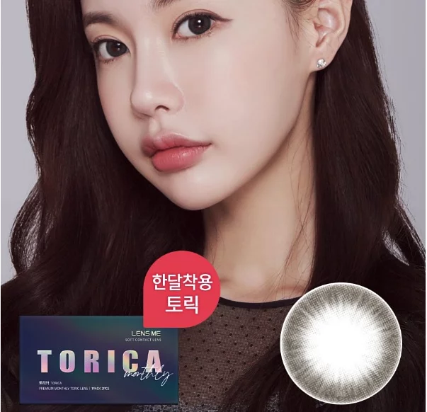 [半年拋][散光] Lensme Torica 6 Month Weenin每月拋棄彩妝隱形眼鏡｜1片 (Gray)