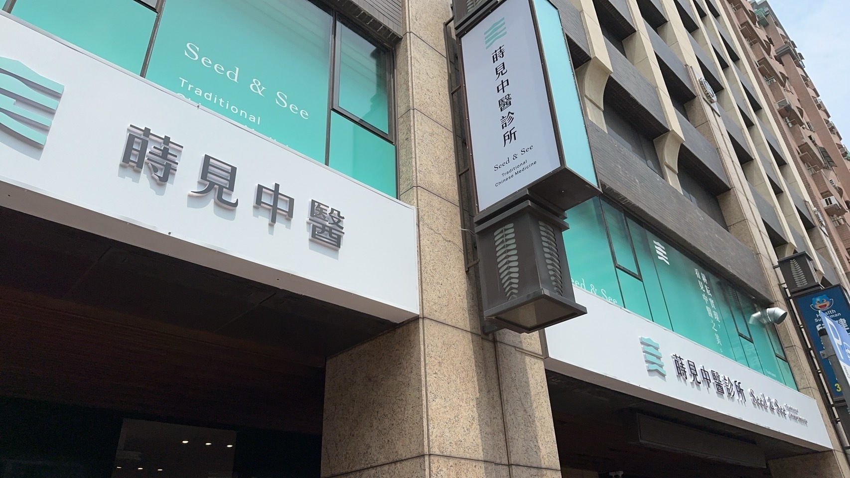 HAE 肌本職 台南 蒔見中醫診所 永康 紫黛萬用修復霜 紫黛高效修復油 試用包 三黃無酸煥膚精華 三黃無酸收痘乳 滋氧修護透亮精華 黑珍珠緊緻撫紋乳霜 詹博揚中醫師 方筱華中醫師 台南最美中醫診所 蒔見中醫 SEEDSEE