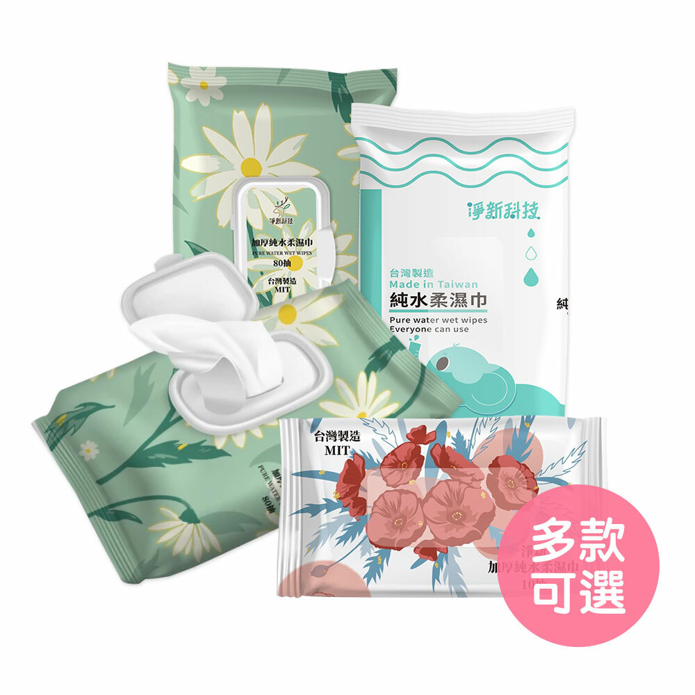 【台灣淨新】加厚純水濕紙巾