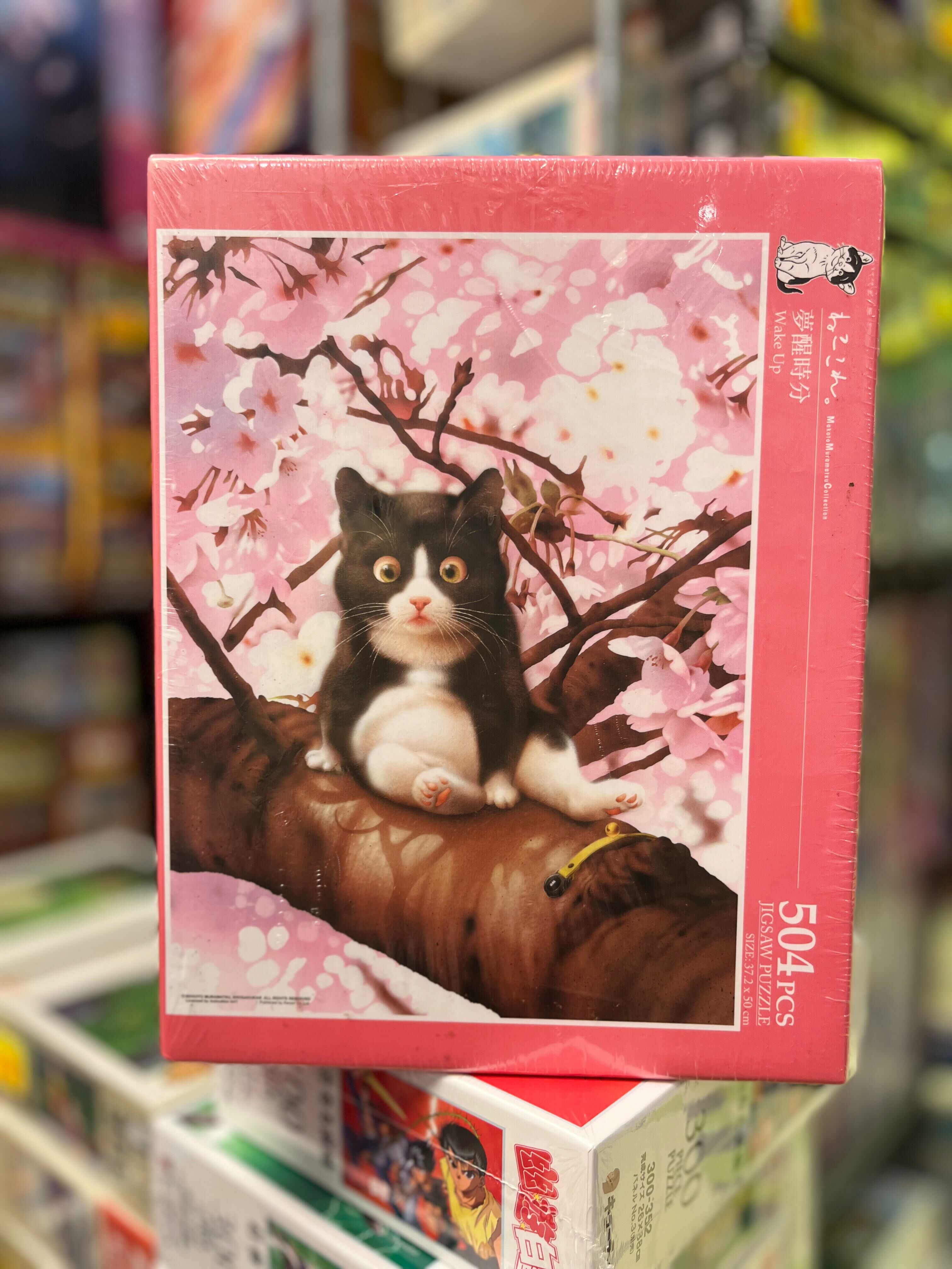 村松誠-夢醒時分 (絕版)