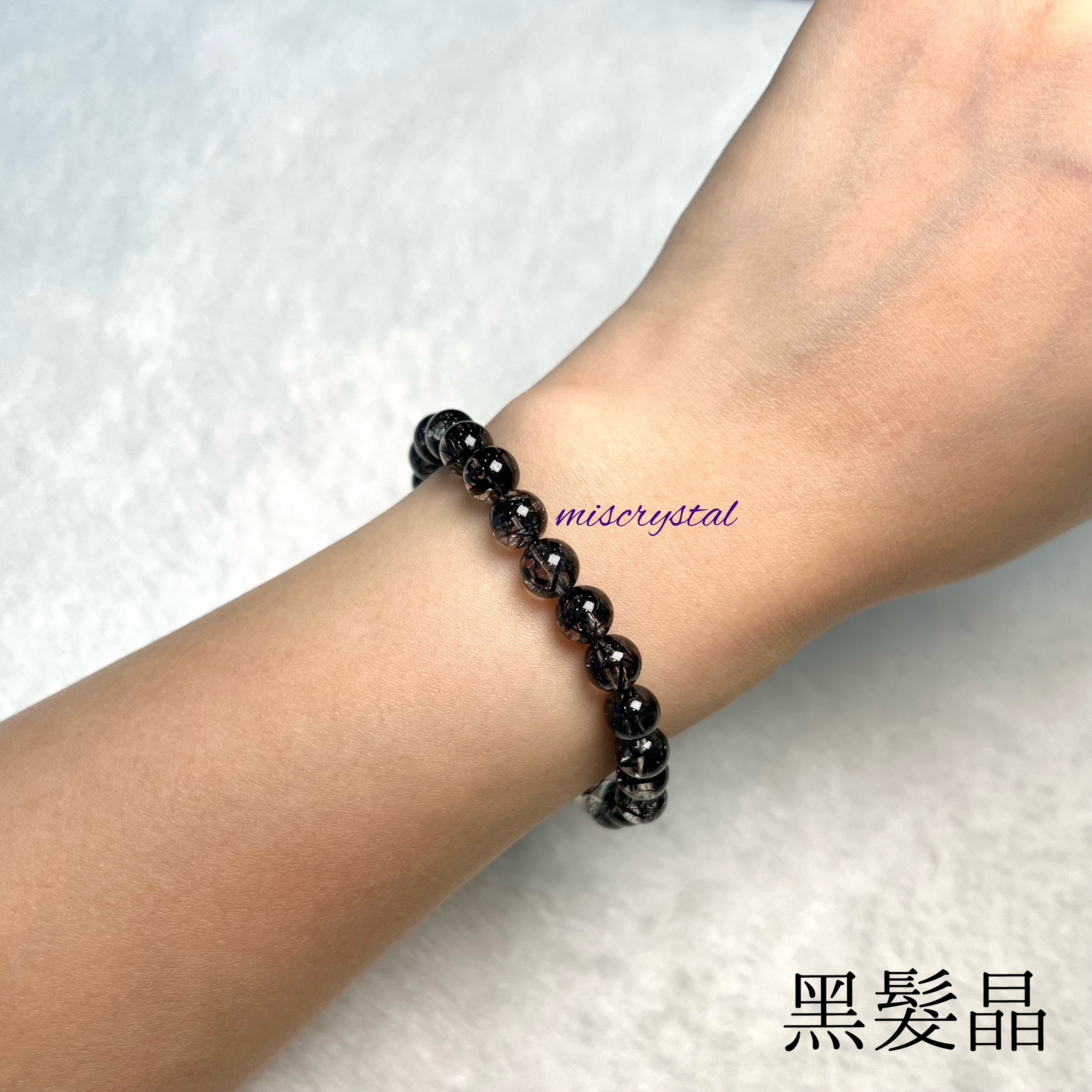 黑髮晶 7mm #B487B