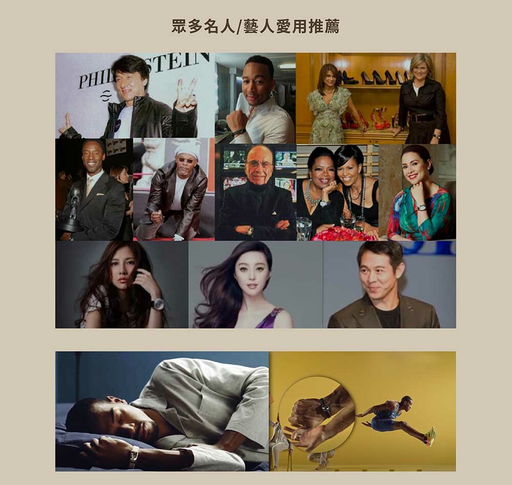 PHILIP STEIN,翡麗詩丹,自然頻率,手環,舒心,情緒,壓力,舒壓,靈感,α波,身心平衡,手環