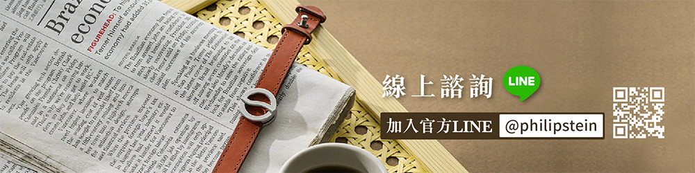 PHILIP STEIN,翡麗詩丹,自然頻率,手環,舒心,情緒,壓力,舒壓,靈感,α波,身心平衡,手環