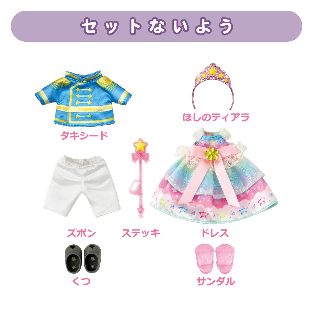 M51620 口袋咪露 - 彩虹洋裝與燕尾服套裝