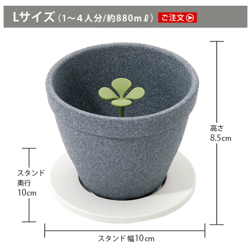 +d - Kinome 木之芽陶瓷咖啡濾網 L size【DA-1321】(四人份)