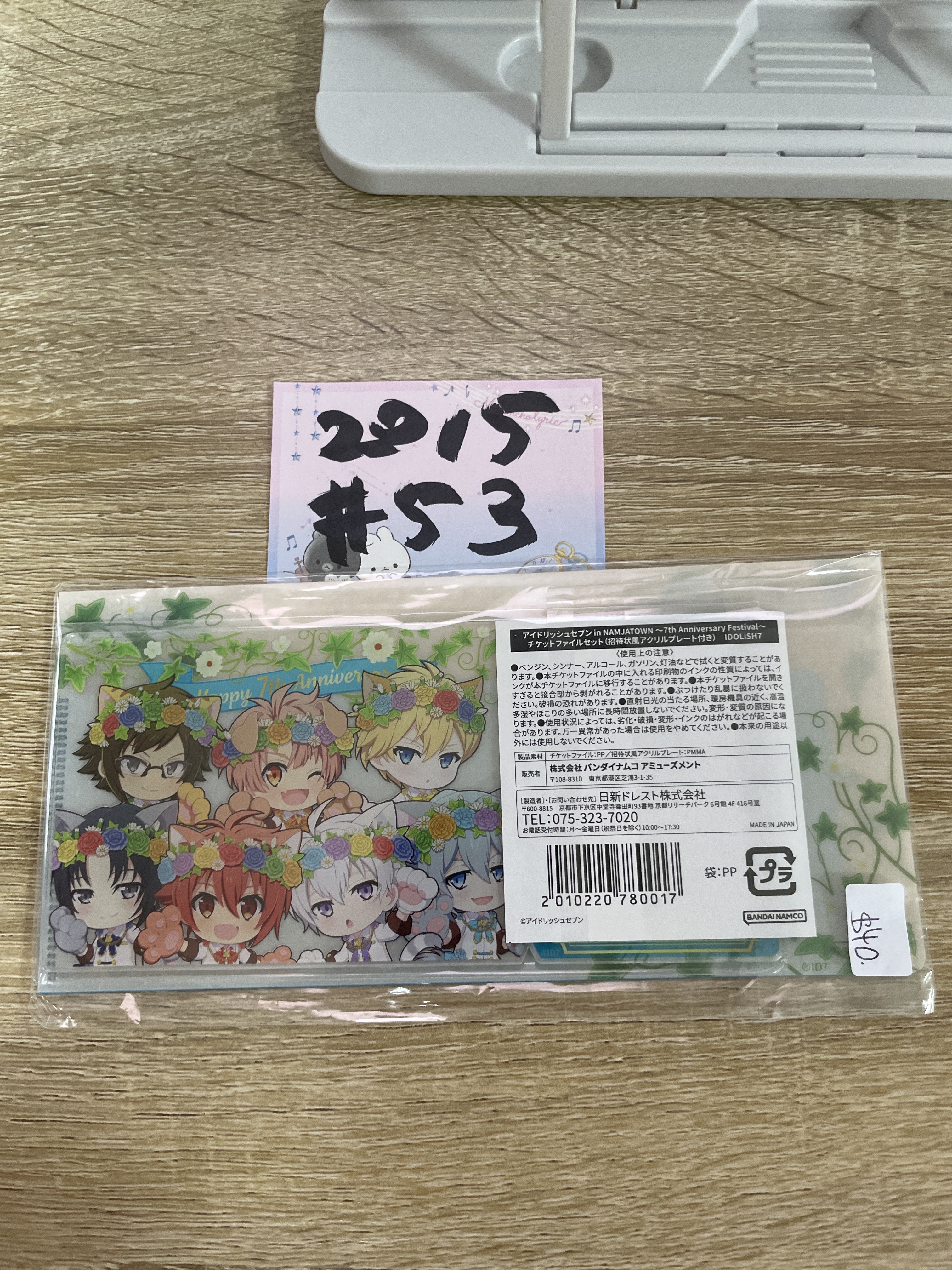 I7 膠牌 連 mini file#53