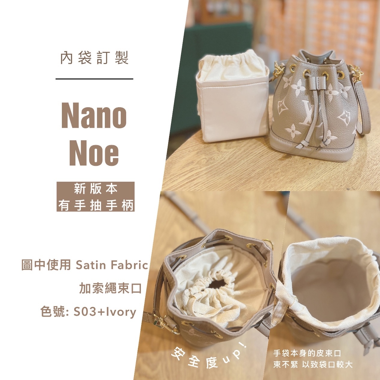 (現貨) [5067] LV Nano Noe with Handle 內袋
