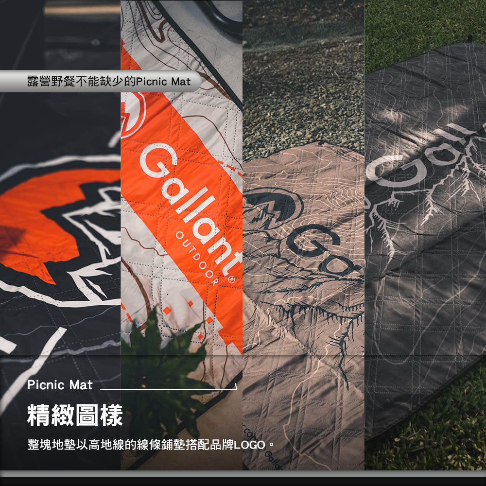 Gallant Picnic Mat 山系野餐露營地墊