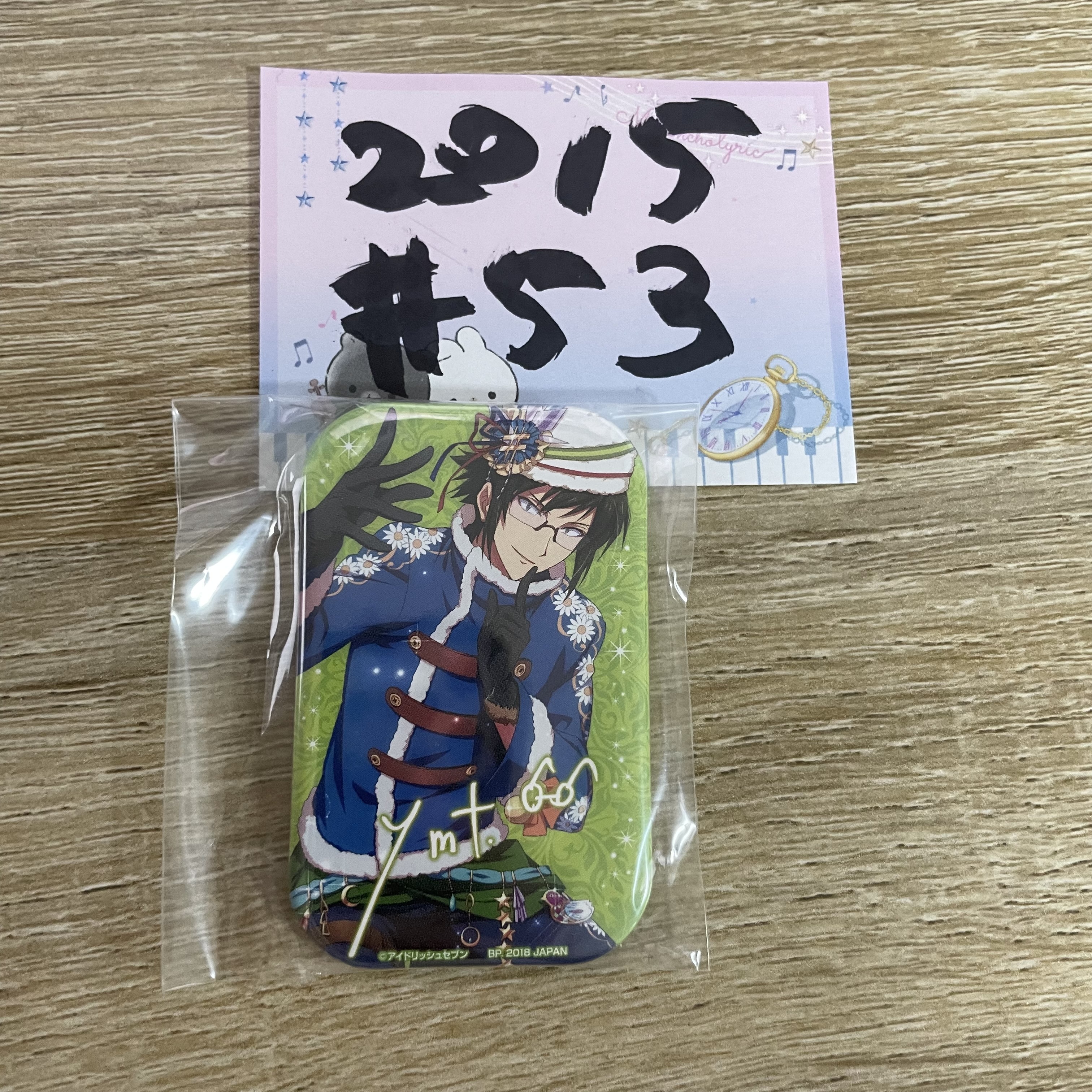 I7  大和 襟章#53