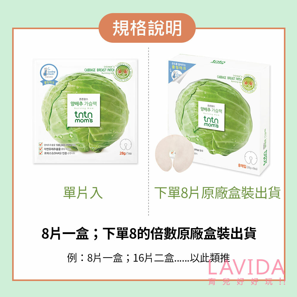 【韓國tntn mom's】植萃舒緩乳房敷膜