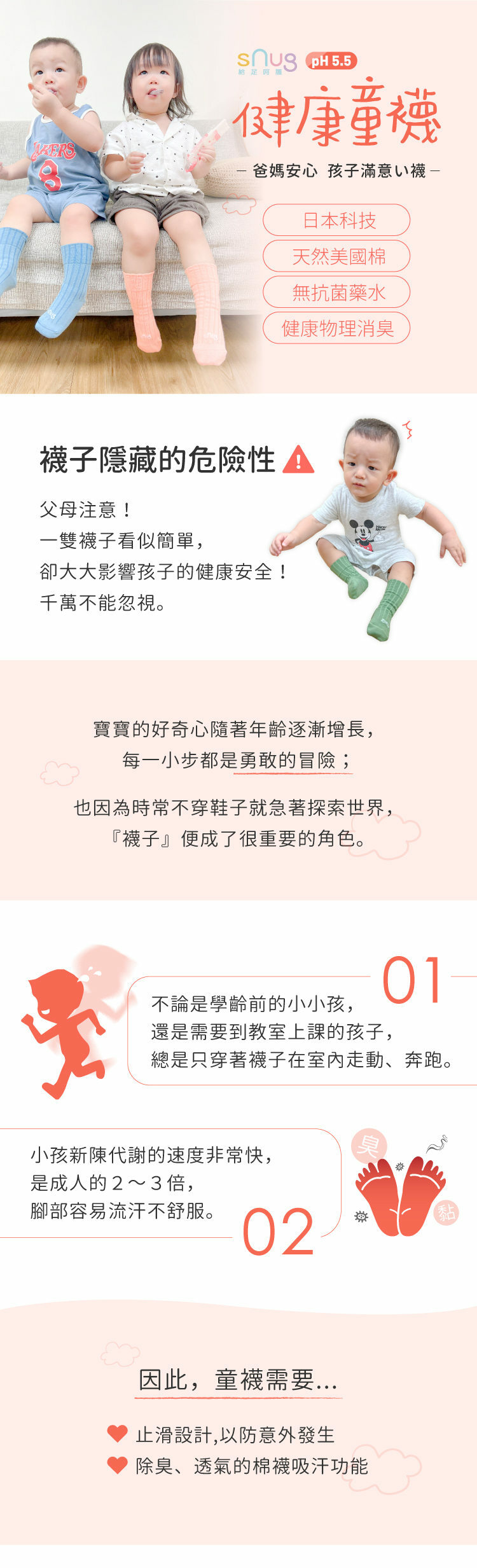 健康兒童除臭襪-藏青米