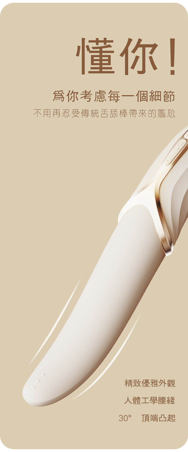 ZALO,ZALO EVE,ZALO 按摩棒,陰蒂按摩棒,陰蒂震動器,陰蒂震動棒,陰蒂按摩器,舌舔震動棒,情趣用品,情趣玩具,成人玩具,成人用品