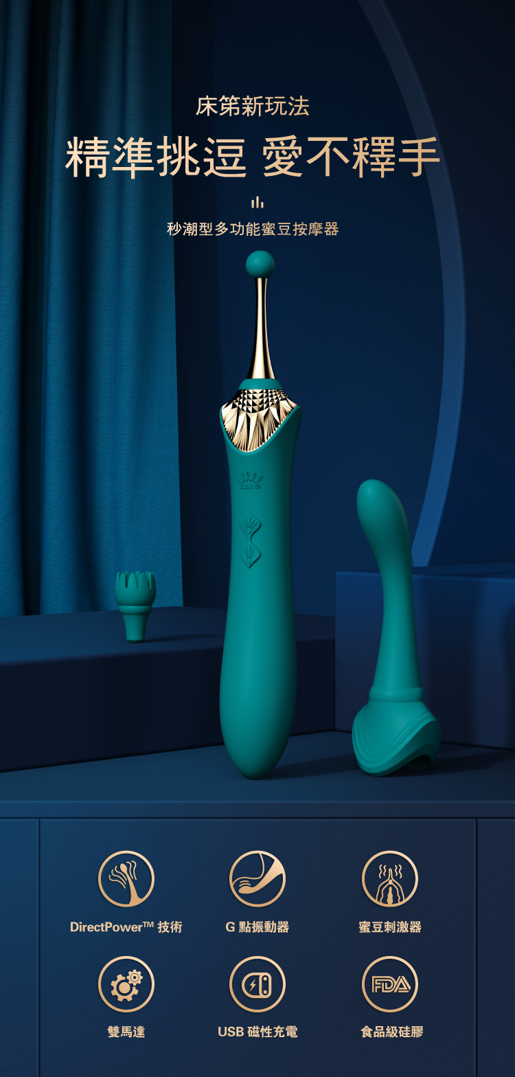 ZALO,ZALO BESS 2,ZALO BESS,ZALO 按摩棒,陰蒂按摩棒,C點棒,陰蒂震動器,陰蒂震動棒,情趣用品,情趣玩具,成人玩具,成人用品