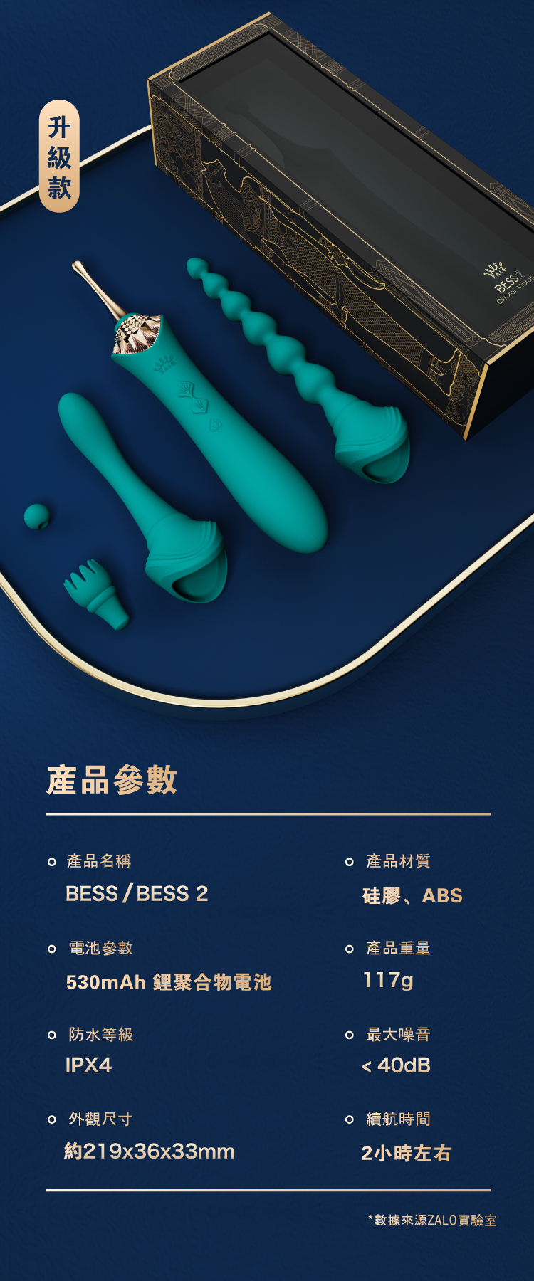 ZALO,ZALO BESS 2,ZALO BESS,ZALO 按摩棒,陰蒂按摩棒,C點棒,陰蒂震動器,陰蒂震動棒,情趣用品,情趣玩具,成人玩具,成人用品