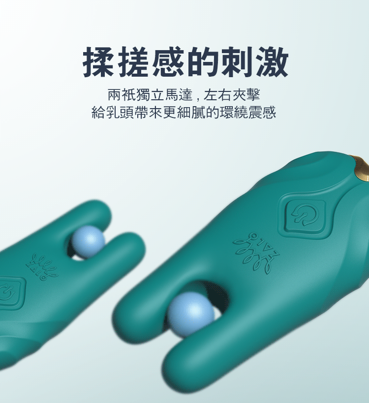 ZALO,ZALO NAVE,ZALO 按摩棒,乳夾按摩器,乳夾震動器,乳夾,情趣用品,情趣玩具,成人玩具,成人用品