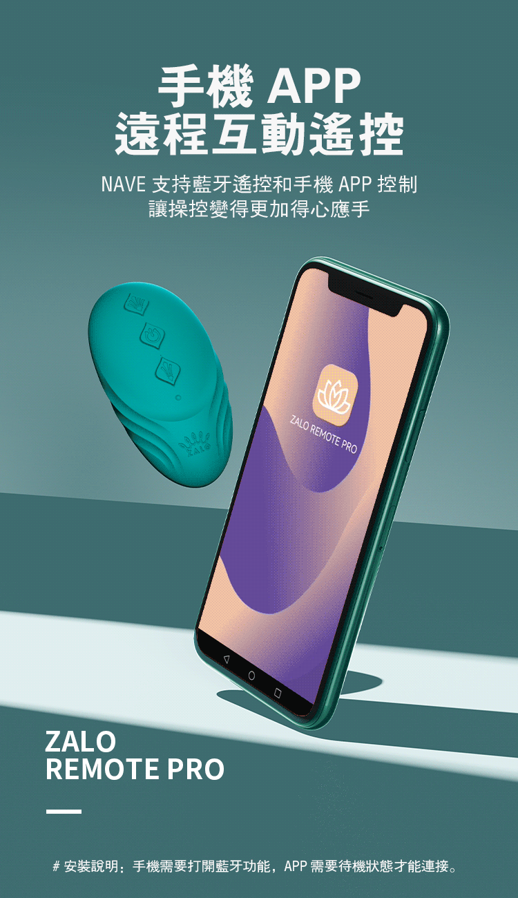 ZALO,ZALO NAVE,ZALO 按摩棒,乳夾按摩器,乳夾震動器,乳夾,情趣用品,情趣玩具,成人玩具,成人用品