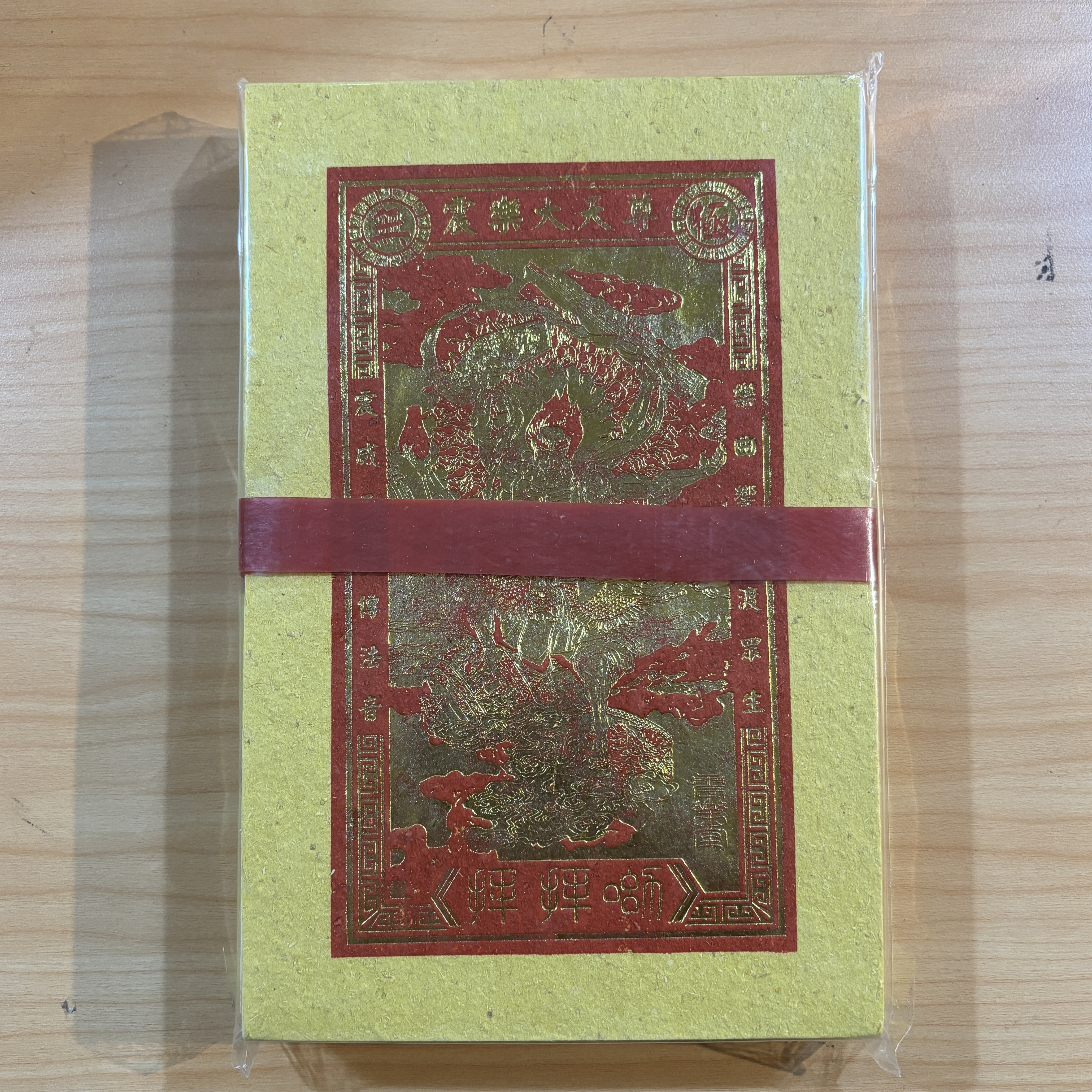 震樂堂《拜拜呦》（簽名版CD）