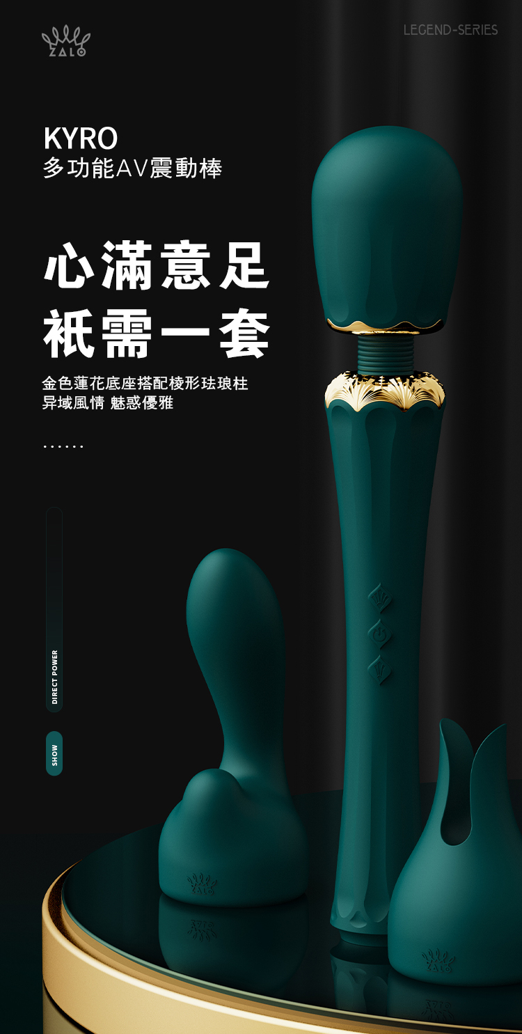 ZALO,ZALO KYRO,ZALO 按摩棒,按摩棒,陰蒂按摩棒,高潮按摩棒,震動按摩棒,AV棒,情趣用品,情趣玩具,成人玩具,成人用品