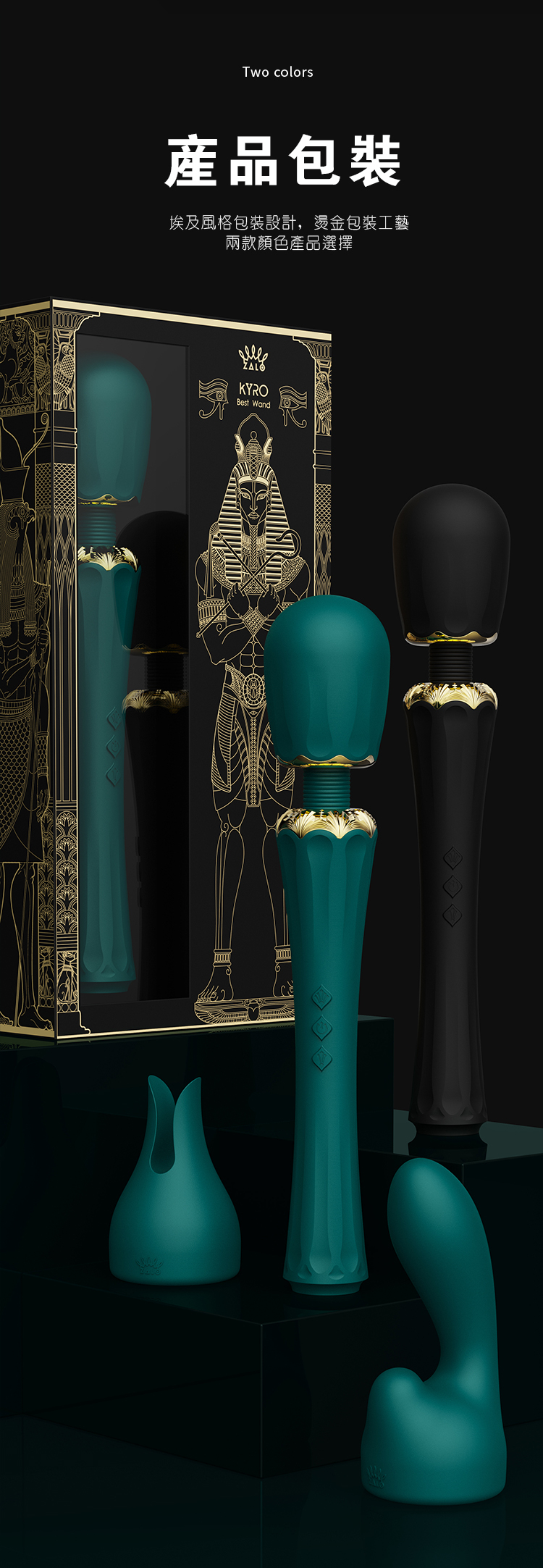 ZALO,ZALO KYRO,ZALO 按摩棒,按摩棒,陰蒂按摩棒,高潮按摩棒,震動按摩棒,AV棒,情趣用品,情趣玩具,成人玩具,成人用品