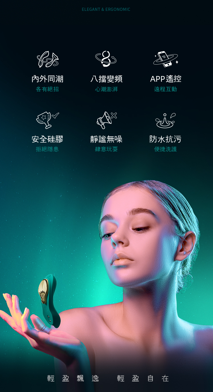 ZALO,ZALO AYA,ZALO 按摩棒,穿戴按摩器,穿戴按摩棒,震動按摩器,震動按摩棒,高潮按摩棒,陰蒂按摩棒,情趣用品,情趣玩具,成人玩具,成人用品