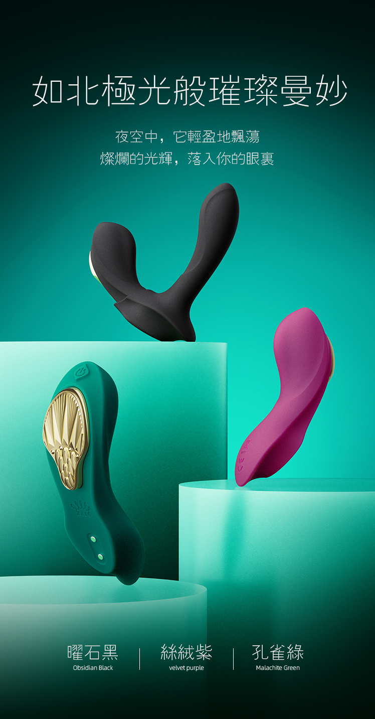 ZALO,ZALO AYA,ZALO 按摩棒,穿戴按摩器,穿戴按摩棒,震動按摩器,震動按摩棒,高潮按摩棒,陰蒂按摩棒,情趣用品,情趣玩具,成人玩具,成人用品