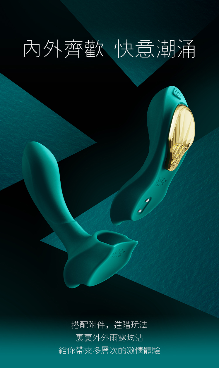 ZALO,ZALO AYA,ZALO 按摩棒,穿戴按摩器,穿戴按摩棒,震動按摩器,震動按摩棒,高潮按摩棒,陰蒂按摩棒,情趣用品,情趣玩具,成人玩具,成人用品