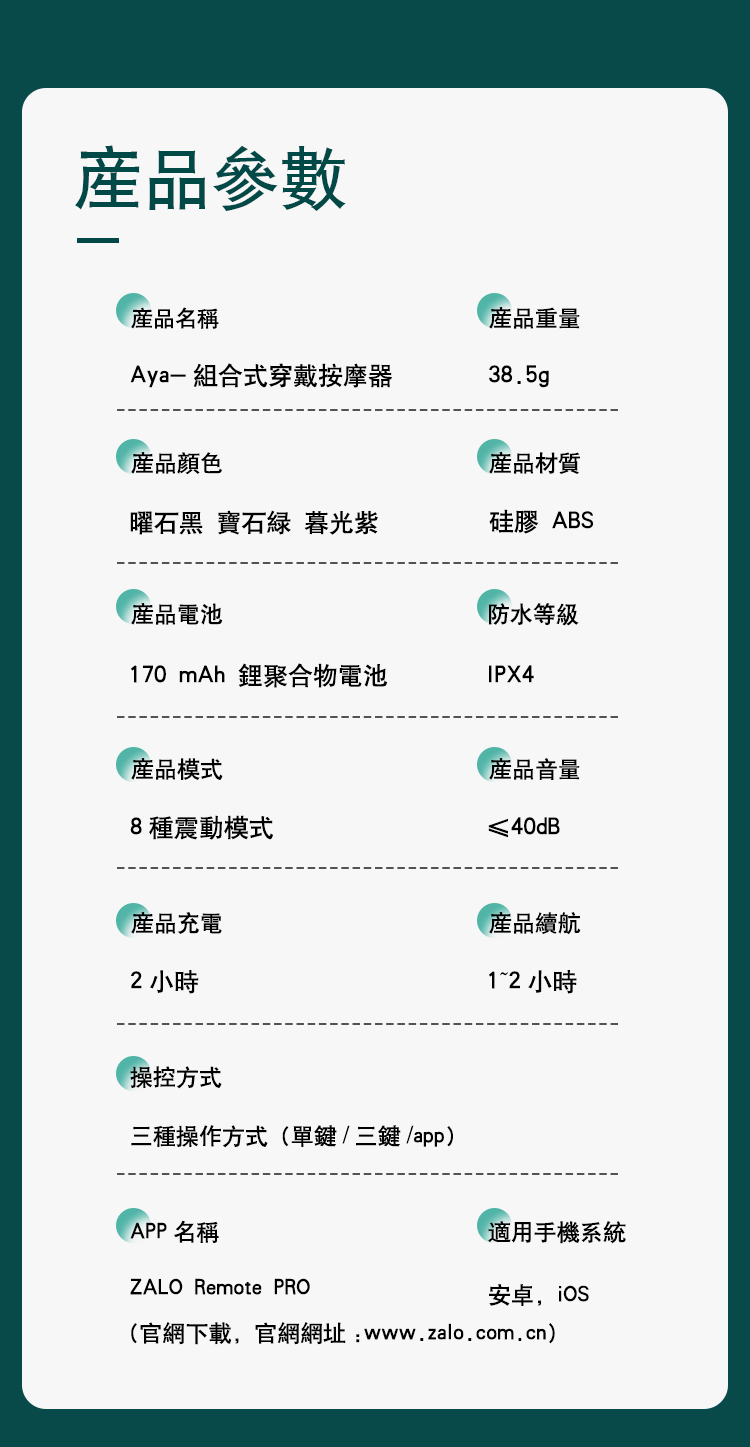 ZALO,ZALO AYA,ZALO 按摩棒,穿戴按摩器,穿戴按摩棒,震動按摩器,震動按摩棒,高潮按摩棒,陰蒂按摩棒,情趣用品,情趣玩具,成人玩具,成人用品