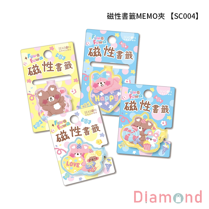 四季紙品 超值磁性書籤MEMO夾  【SC004A】