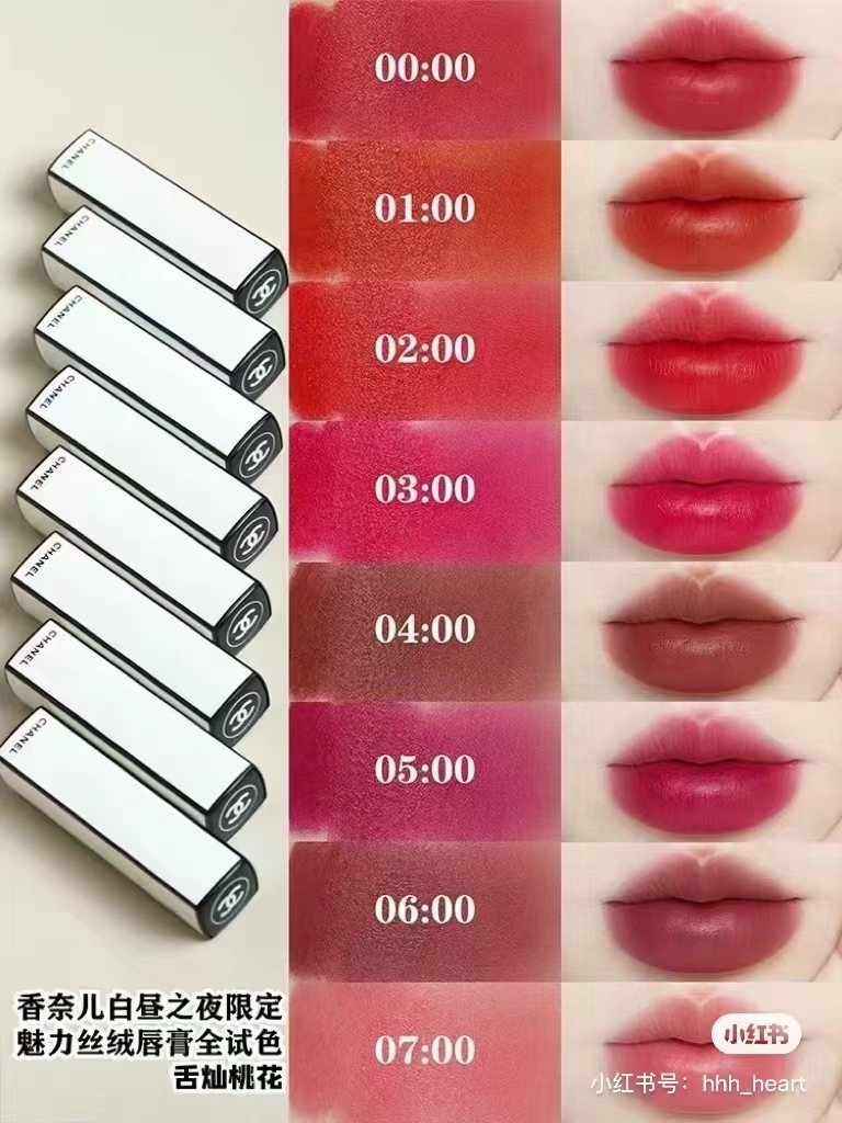 Chanel白晝之夜限定魅力絲絨唇膏