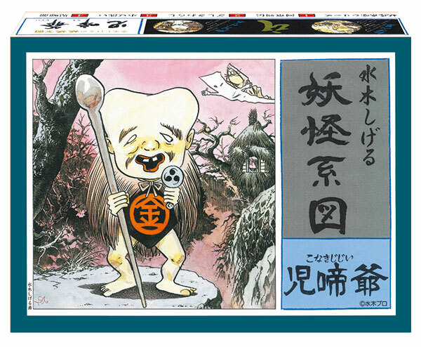 童友社 組裝 妖怪家譜系列 (復刻版) 児啼爺