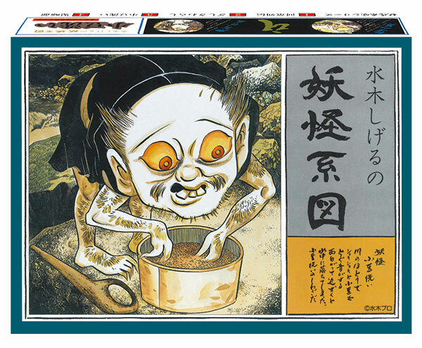 童友社 組裝 妖怪家譜系列 (復刻版) 小豆洗